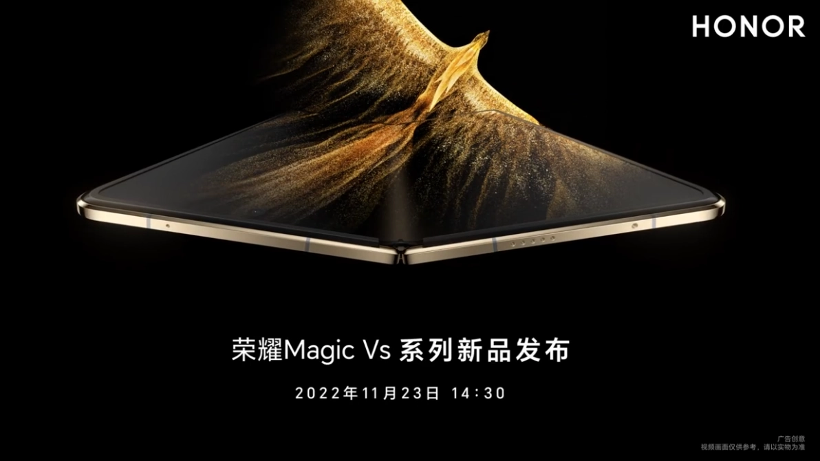 荣耀 Magic Vs 折叠屏手机即将发布，三风扇镜头设计+骁龙8+加持