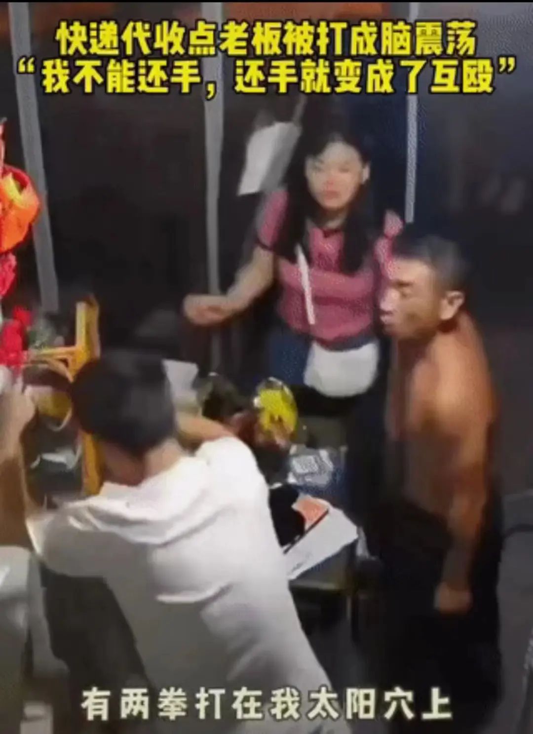 湖南快递点暴力打人细节被扒,被打男人:我怂是因为我有老婆孩子