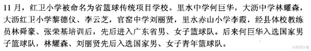 篮球|10年9冠！大朗篮球教父！“阿联接班人”由他栽培......