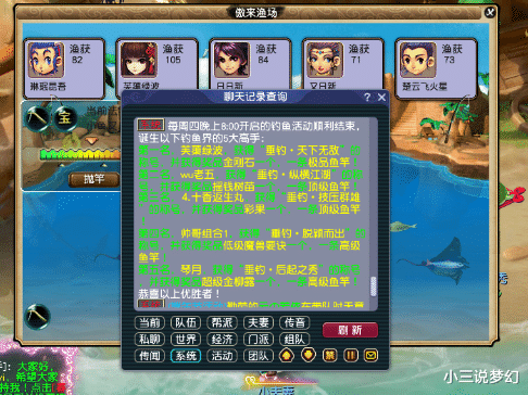 梦幻西游|梦幻西游：买号带了4.5W的门贡，能换459个人参果，五开周四必钓鱼