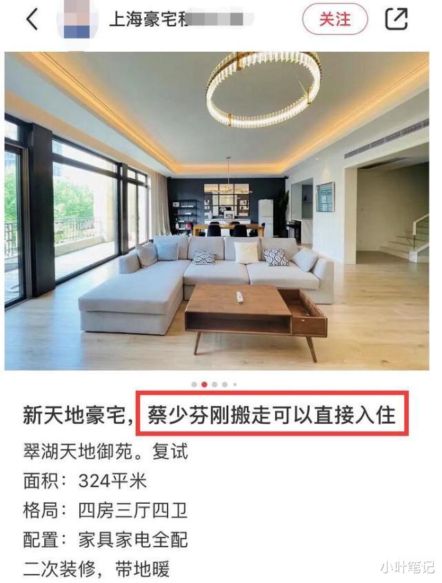 蔡少芬|港媒爆蔡少芬全家搬回香港,销售证实其300平复式豪宅急放租