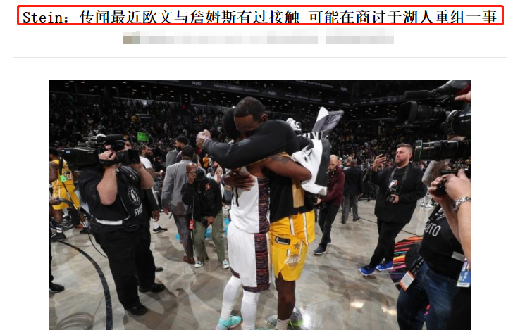 NBA争冠格局大变,2换5交易!詹皇欧文商讨联手!哈登3年1亿5000万续约