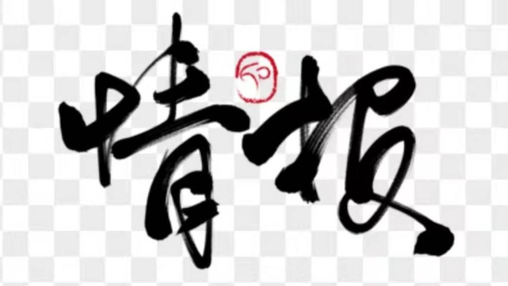 路飞|海贼王1038话：基德愿为路飞“做嫁衣”，大蛇逃不掉，剧情再转场