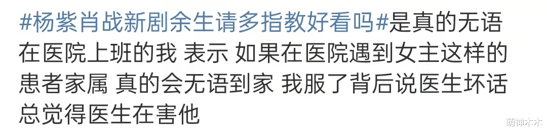 余生|《余生》首播成绩亮眼!登顶多平台数据榜,女主人设却遭网友吐槽