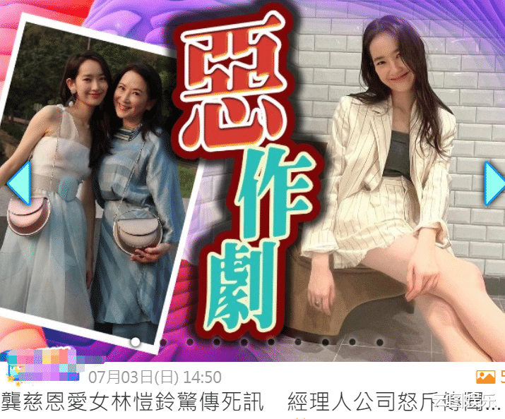 龚慈恩22岁女儿被传坠楼身亡,经纪人怒斥:她好得很,别乱开玩笑