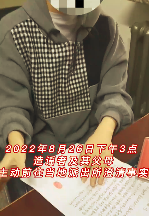 艾辰事件反转了!造谣者父母陪同到派出所道歉