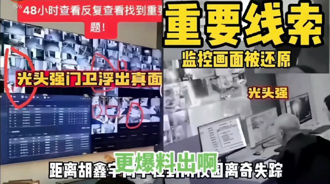 ? 江西上饶20多万人围校求真相,被删录像恢复,光头老师身份曝光