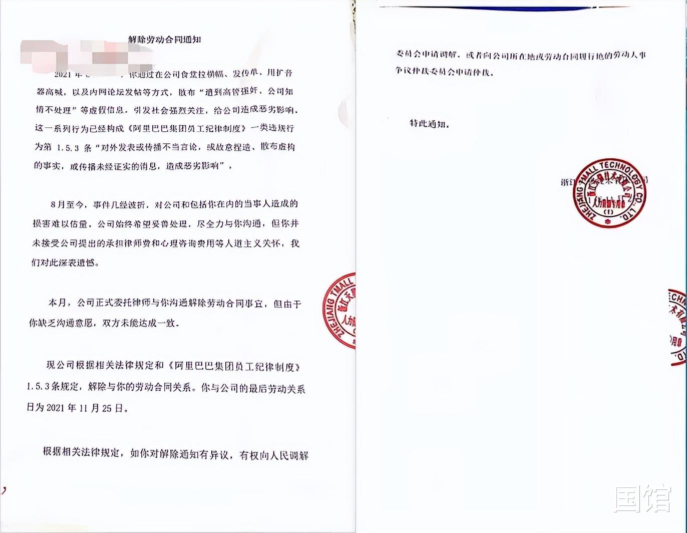 阿里巴巴|阿里女员工案再度反转？果然，最重要的细节，被忽略了...