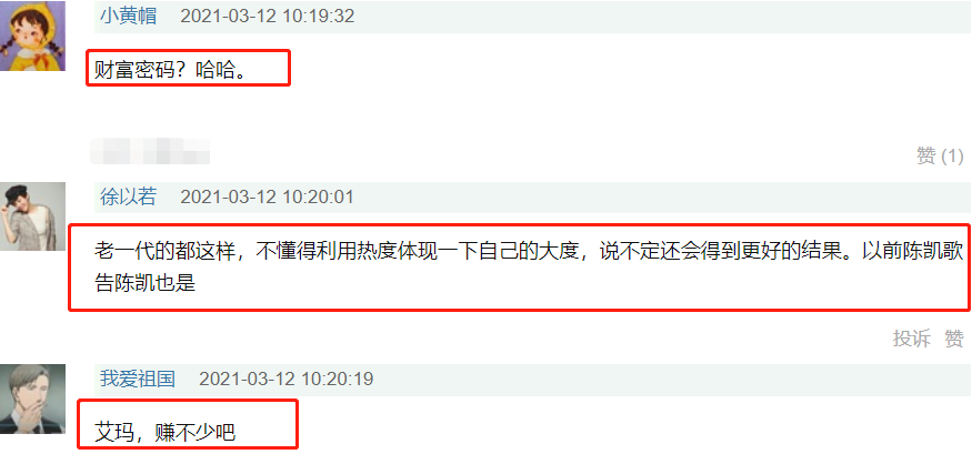 表情包|“葛优躺”让葛优赚大了,4年起诉176次,全部胜诉