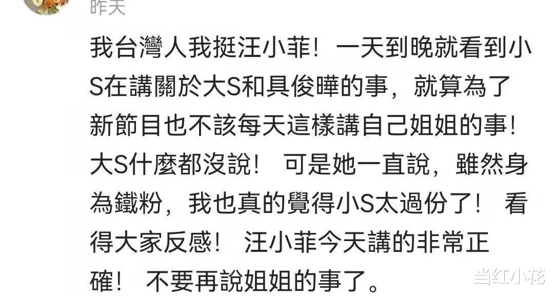 小S|闹起来了！姐夫小姨子公开对骂，彻底撕破脸？