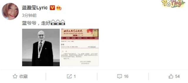 蓝天野|蓝天野病逝享年95岁,生前聊天记录和朋友圈曝光,也喜欢发表情包