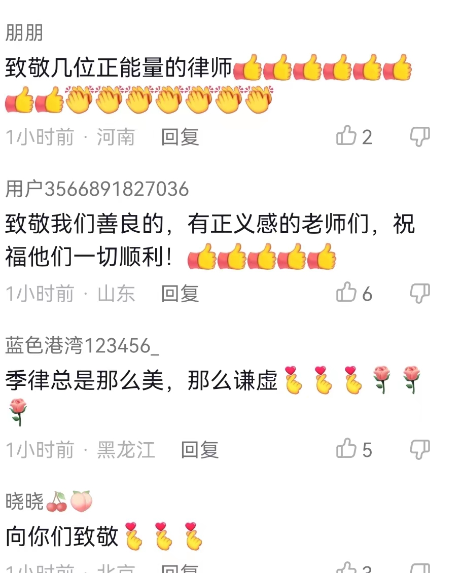 文咏珊|季律晒与李圣律师同框视频，同行交流好养眼，许妈意外出镜有气质