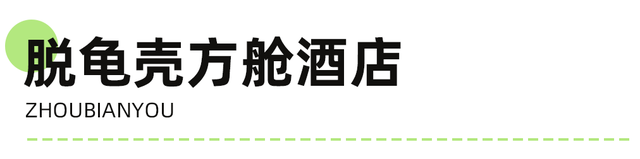|别再喊热了!这个被央视疯狂点赞的避暑秘境,18℃!爆凉快!