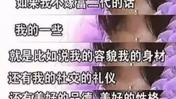 安徽女孩明码标价，只嫁5000万富豪：如今8年过去，她后悔了