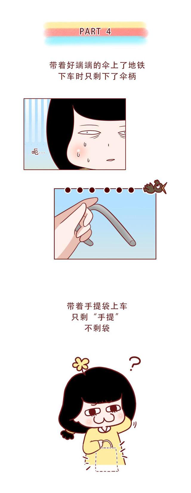 |发生在地铁上的“惨案”,看到后面竟然脸红了