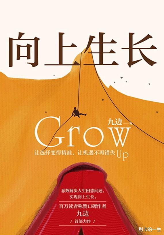 |向上成长 | 一文告诉你新的一年如何提升自己的职场力