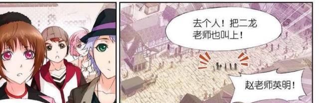 |赵老师还是英明果断的！沐白安全归来！