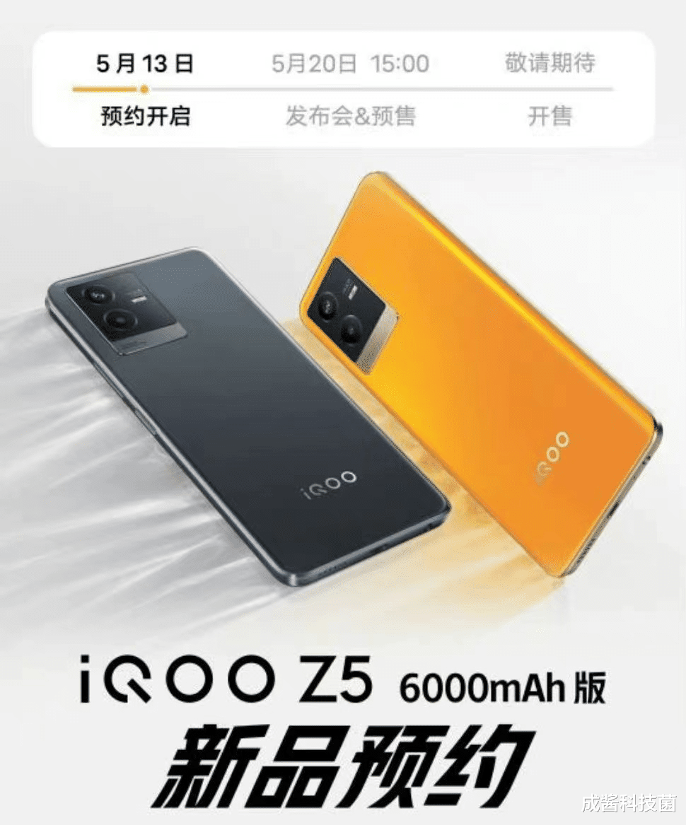 spring|天玑1300+6000mAh大电池，iQOO Z5曝光，千元机真香天花板