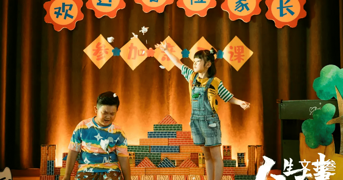 人生大事|《人生大事》,生和死是人生的大事,除此以外啥都不算事