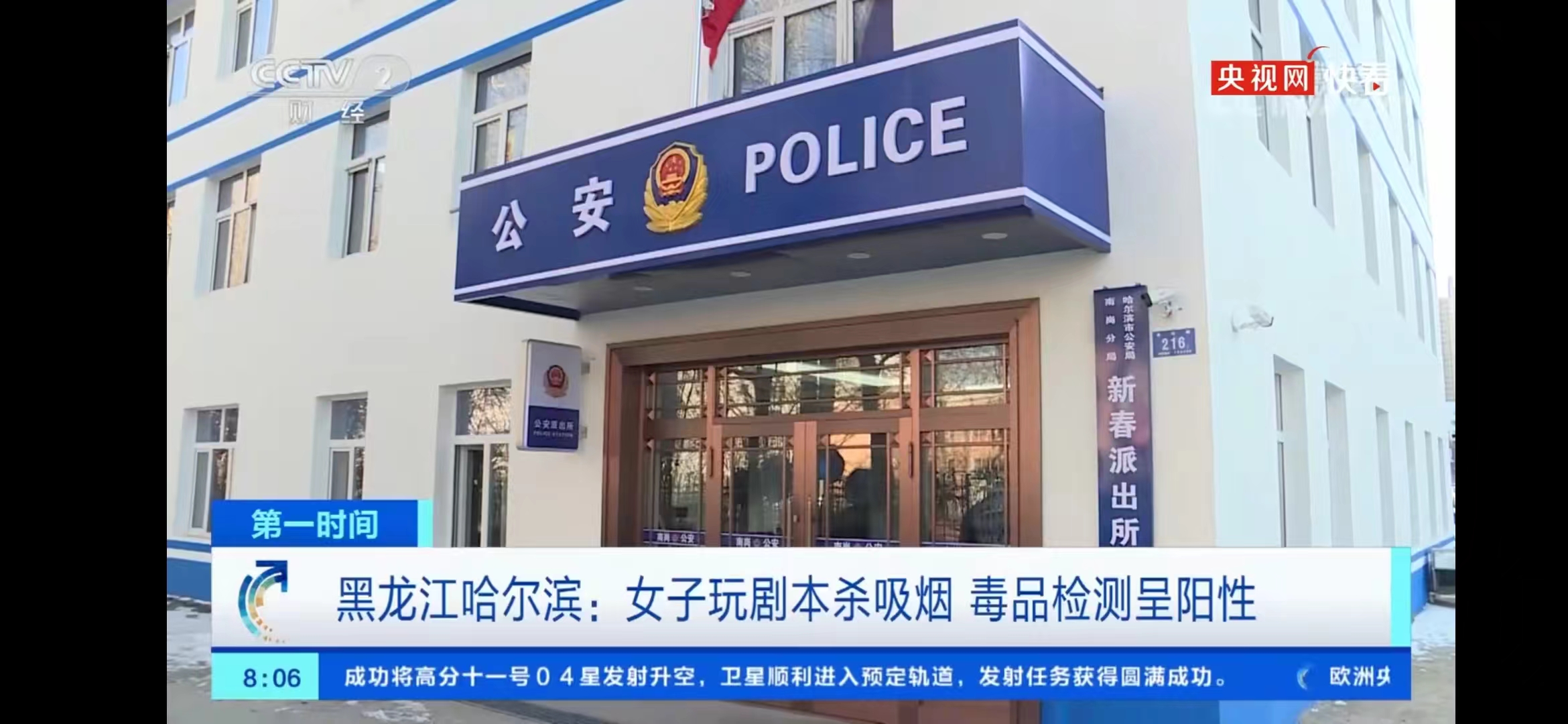 玩“剧本杀”也能沾上毒品?21岁女子大麻检测呈阳性