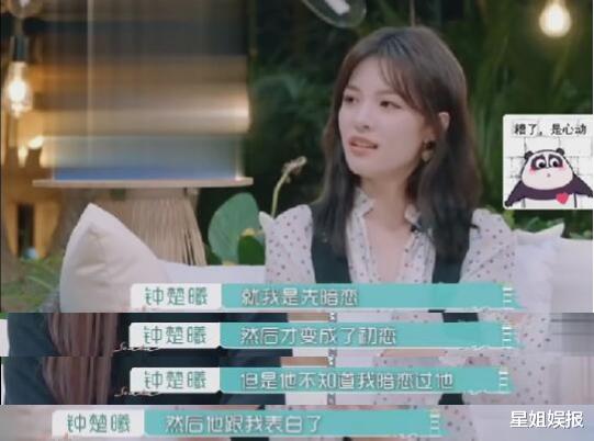 古力娜扎|爱情和颜值无关?娜扎表白被拒,李易峰两度失恋,李若彤也被甩过