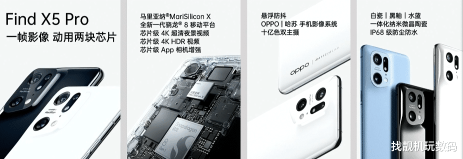 oppo find x|3999元起！OPPO Find X5正式发布：全球首款天玑9000来了