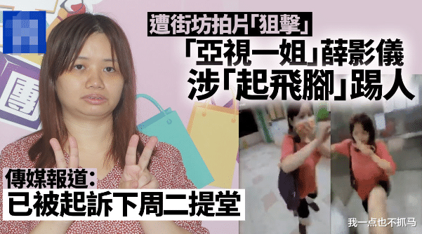 童瑶|没有素质随地小便,屡教不改打人被告?这丑出天际的“亚视一姐”也能火?