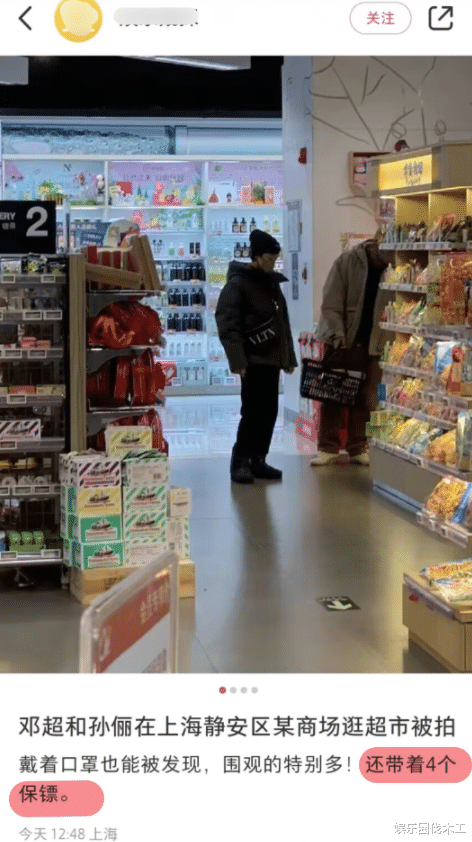 孙俪|孙俪邓超逛超市4个保镖护驾，素颜下仍眼凸脖粗，身形佝偻认不出