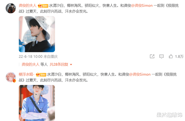 龚俊|极挑团8人表情包,岳云鹏可爱,杨超越美出高度,网友最期待龚俊