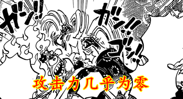 海贼王|海贼王1039：站撸的四皇，锁血的超新星，时代果然变了