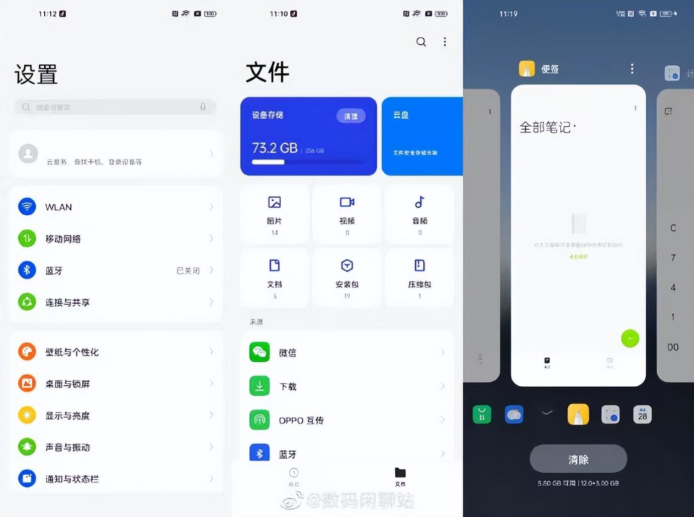 一加科技|8月30日发布!ColorOS 13正式官宣,升级亮点可能不止一个