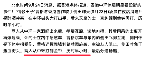 曹格|这还是你原来认识的曹格吗？现在疯成这个样子…不想混了？