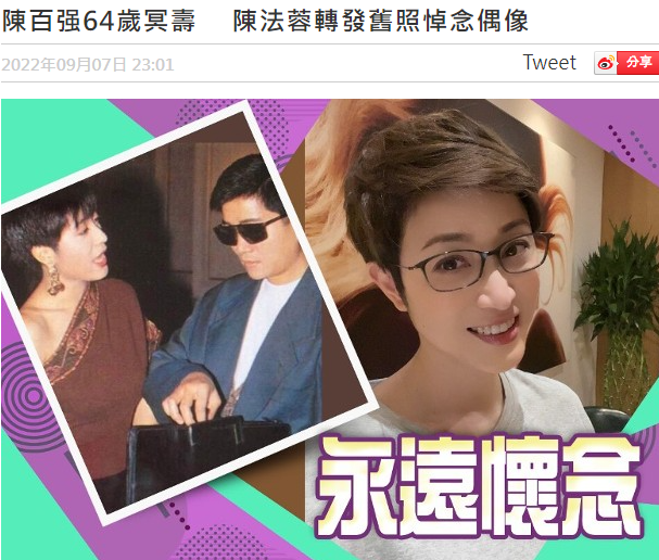 陈百强|陈百强母亲去世享年85岁,将运回香港与儿子同葬一地