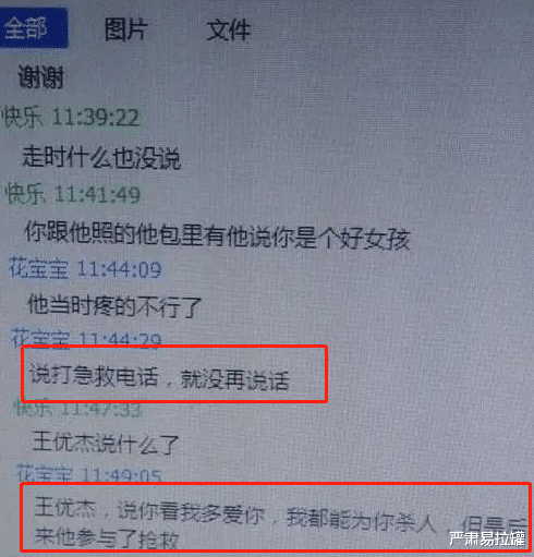 “江歌案”真相反转了?刘鑫放出新证据,但我更想曝光另一个恶毒的女人