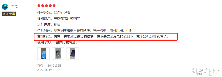 一加科技|下半年旗舰新机太难选？综合口碑和价格，我更推荐这款大内存机型