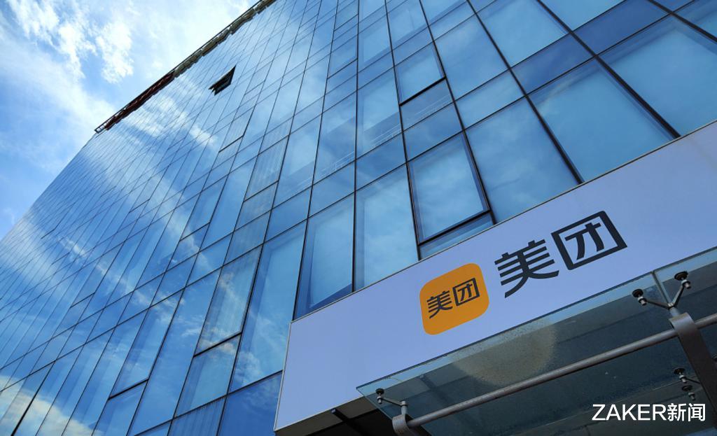 阿里巴巴|美团Q1财报:亏损收窄,“年夜饭”立了一功
