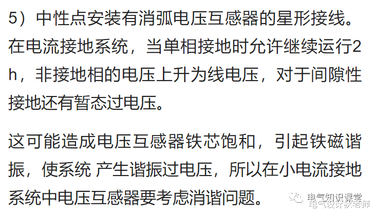 |电压互感器的作用、分类、结构、配置以及接线方法，一次讲清！