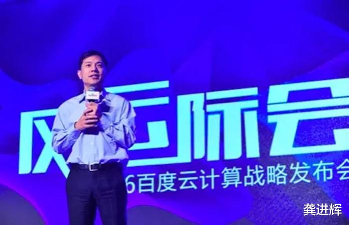 三体|百度智能云艰难追赶阿里、腾讯、华为