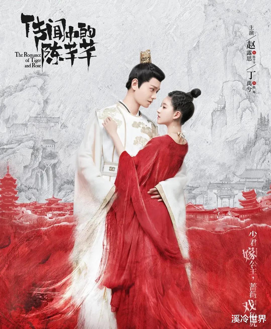 赵露思|5人试戏《传闻中的陈芊芊》女主，赵露思凭什么脱颖而出？