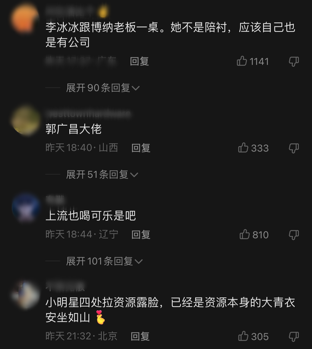 李冰冰|李冰冰与众富豪聚餐，小露香肩身材火辣，博纳总裁上海前首富均在