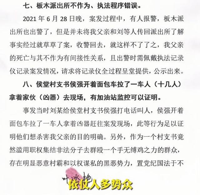 河南:女子举报父亲被殴打致死,母女有家不敢回,妹妹也失去联系