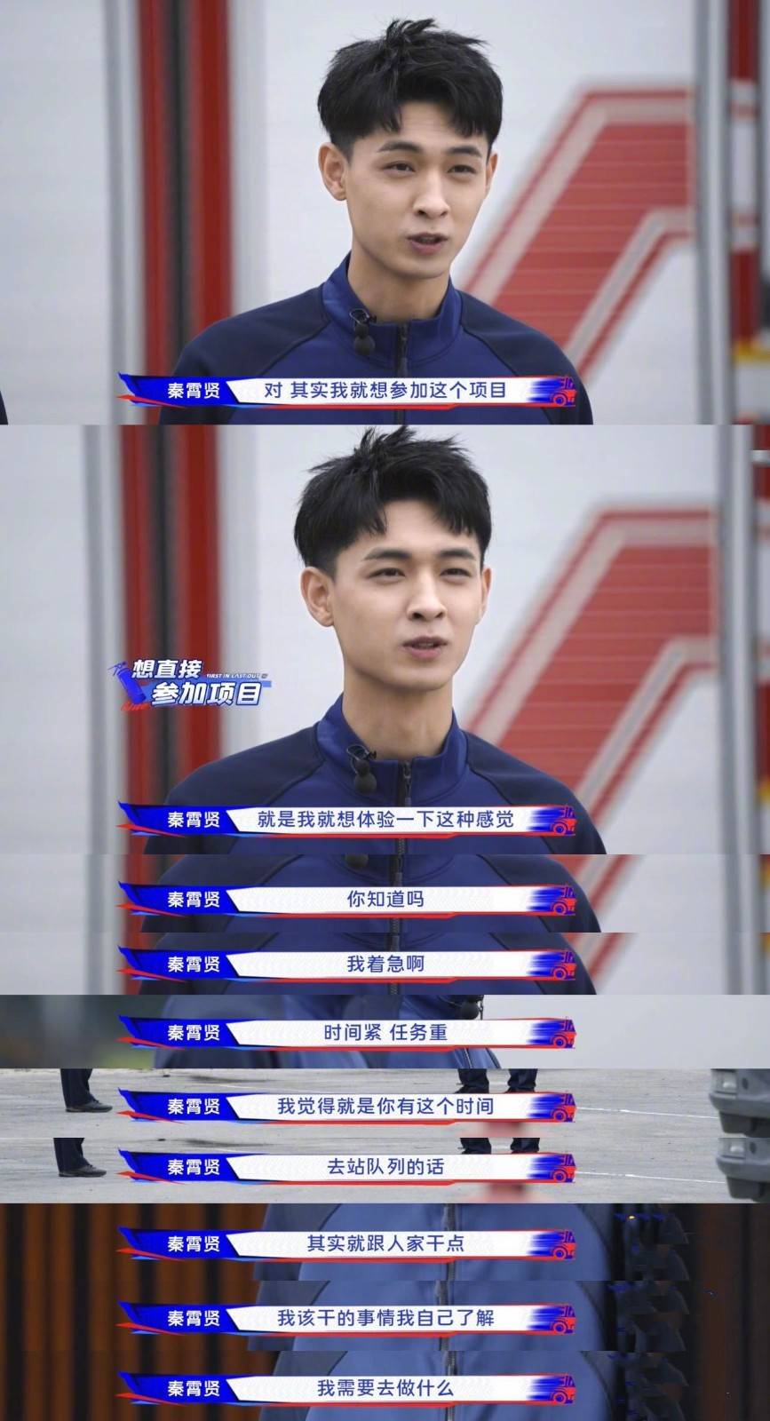 秦霄贤|德云社秦霄贤综艺翻车,嬉皮笑脸频怼消防员,还对其翻白眼频甩脸