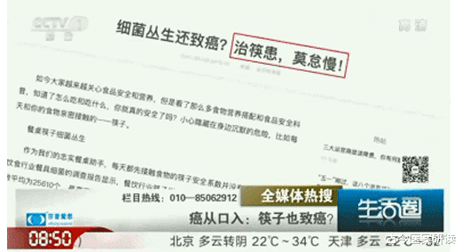 甲状腺|央视曝光过的“毒筷子”,至今仍有很多家庭使用,快看看你家有没有