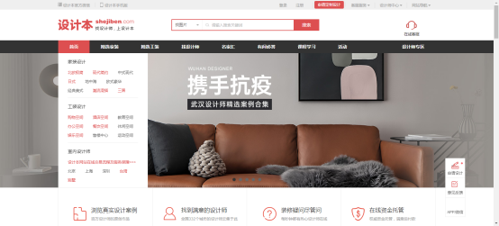 安利15个常用设计网站!室内专业的同学们,收藏起来!