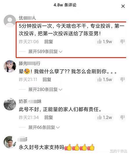 陈亚男|陈亚男年货节带货再被举报中断，店铺评分再下降，已逼近封店边缘