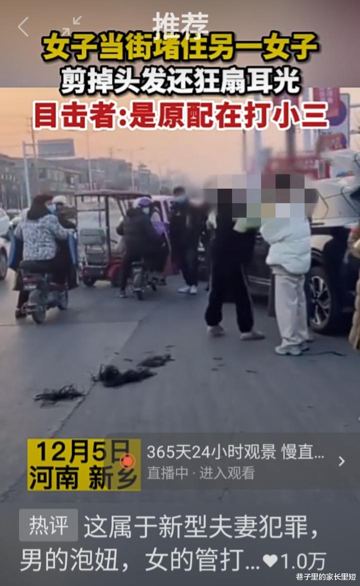 女子当街拦住另一女子 剪其头发并狂扇耳光 目击者透露真相 ?