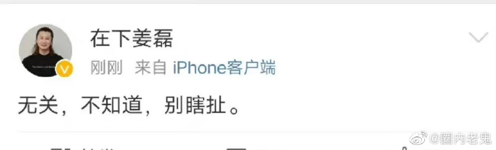 李易峰|李易峰事件持续发酵，经纪人辟谣引质疑，更牵扯到李胜利和杨幂