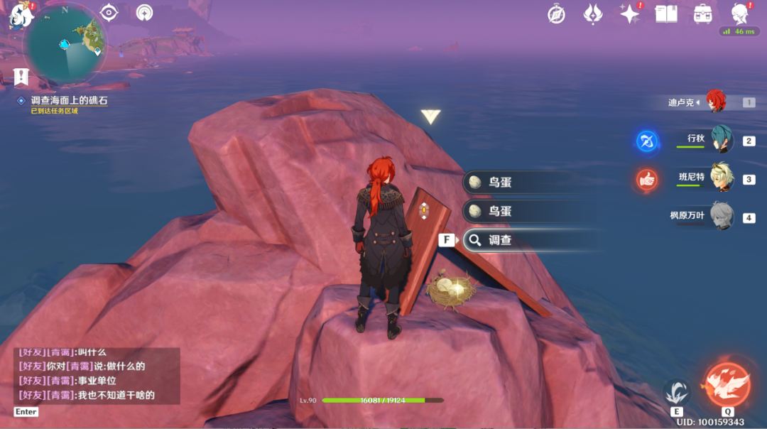 旅行|原神:海岛限时世界任务「渴望旅行的妖狸」和「寻物航行」攻略