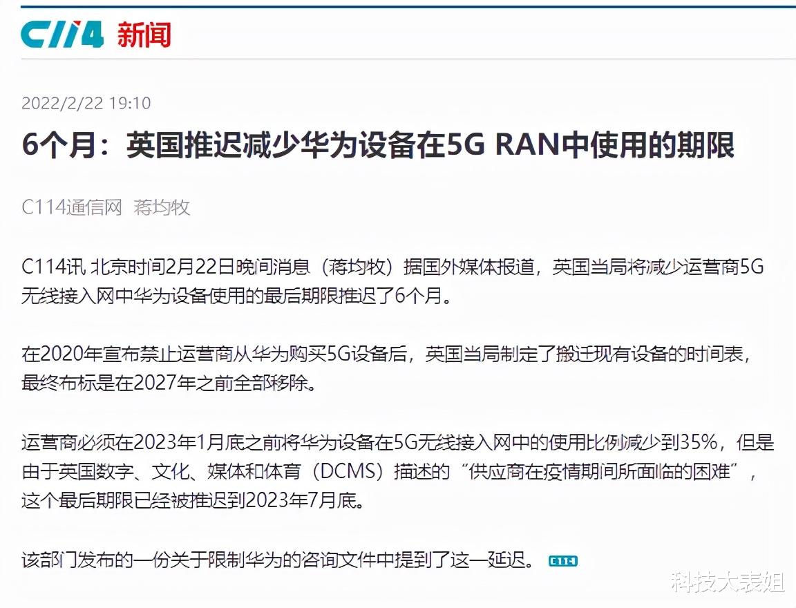 |推迟半年！关于华为，英国传来美国不愿意看到的消息