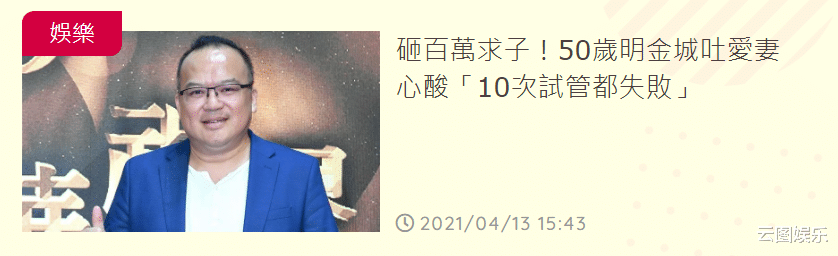 明金成|52岁男星宣布当爸！46岁妻子诞下龙凤胎，患妊娠毒血症提前剖腹